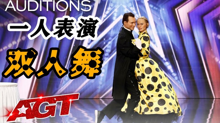 表演双人舞蹈老婆却没赶上？丈夫机智应对表演独特双人舞