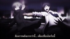 Re - Hamatora (ภาค2) ตอนที่ 4