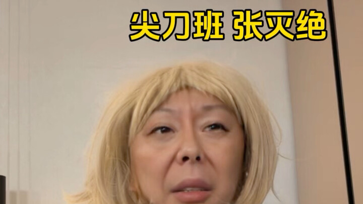 Smiling with a Knife Hidden in His Smile and Master灭绝 22