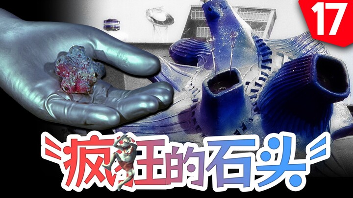【奥说】被一块石头偷家!——通往无限的护照