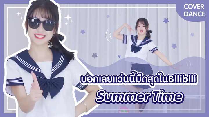 【Cover Dance】บอกเลยนะแว่นนี้มืดสุดในBilibili-"Chiwa dance"