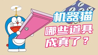 《哆啦A梦》里有哪些好的创业项目｜亮马桥研究所