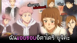 เมื่อเพื่อนรู้ว่า...คุณกำลังจะมีแฟน!! I AnimeSR Ep.63