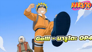 Go!!! - นารูโตะ OP4