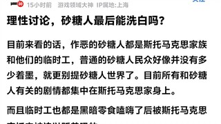 理性讨论，砂糖人最后能洗吗？#假面骑士加布