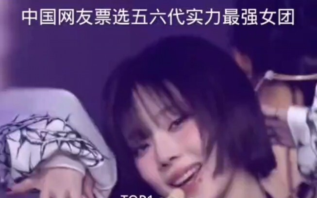 Chinese Netizens’ Pick: The Strongest Girl Group of the 5th and 6th Generations