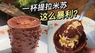Begitu menguntungkan? Membuat sendiri 1 cangkir tiramisu hanya membutuhkan biaya 10 yuan, tidak perl