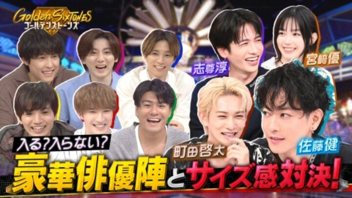 Golden SixTones 20250817 RAW