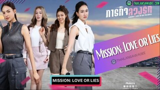 MISSION LOVE OR LIES THE SERIES EP.2 (ENG SUB)