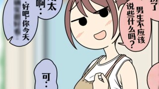 My "girlfriend" who usually has a crush on me (I don't know), started trying to eat me up just becau