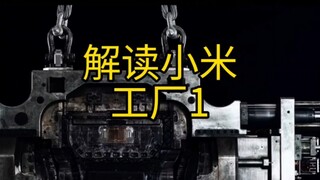 Giải mã chuyên sâu nhà máy Xiaomi 1/6