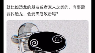 奇迹与你的攻击是无差别的吗？