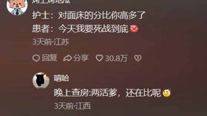 康复训练还是太有活了