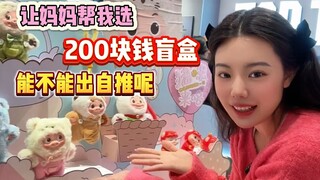 盲盒变明盒！像我这样抽肯定中！