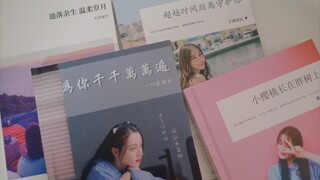 写给热巴的第四本书｜一生热爱 步履不停