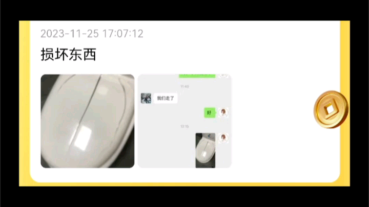 Meituan Review Panel 102: The Toilet Is Cracked