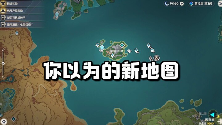 The bigger the map, the smaller Genshin Impact becomes!