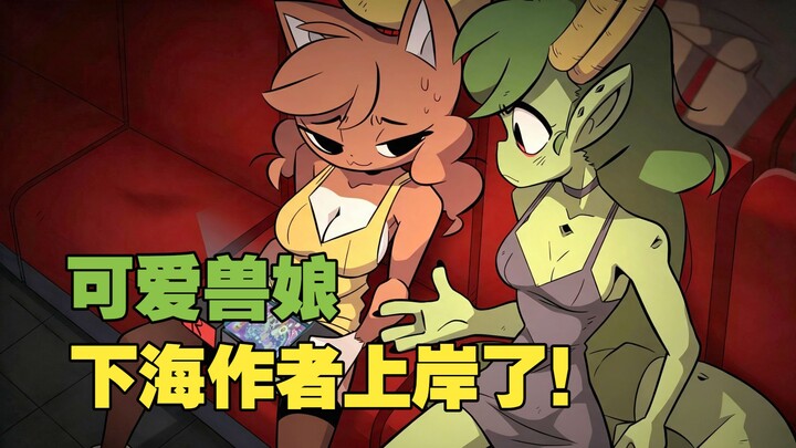 The creator made it through—spending 100,000 yuan! And ended up creating a furreal anime brimming wi