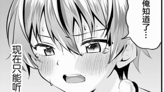 被敌对势力抓住的忍者正太