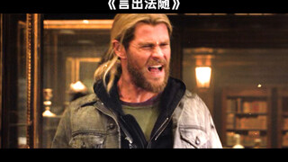 雷神和洛基怕不是也占了漫威百分之八十的笑点