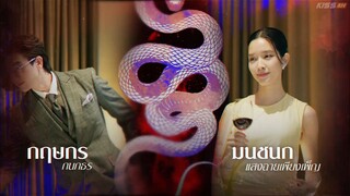 WICKED LOVE EPISODE 7 ENGLISH SUBTITLES