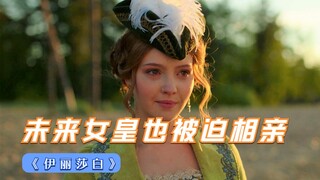 Film biografi: Tsar Peter menemukan istri mengkhianatinya, langsung mengubah wasiatnya agar putrinya