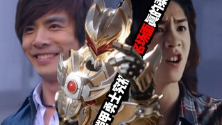 ฉากดังจากเรื่อง Armor Hero มันน่าทึ่งขนาดนั้นเลยเหรอ?