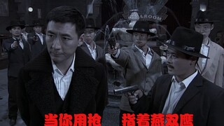 【大型装B现场】我最讨厌别人，用枪指着我了