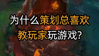 Tại sao các nhà thiết kế trò chơi luôn thích dạy người chơi cách chơi trò chơi?