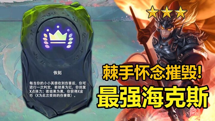 Can You Nullify All Enemy Hextech?! A God-Like Hextech Has Arrived!