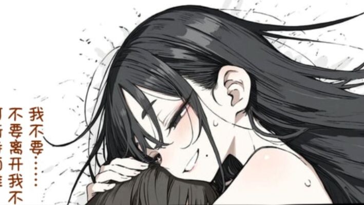 “If Young Master CCB and I were discovered by the Old Master, I might even be sentenced to death, wh