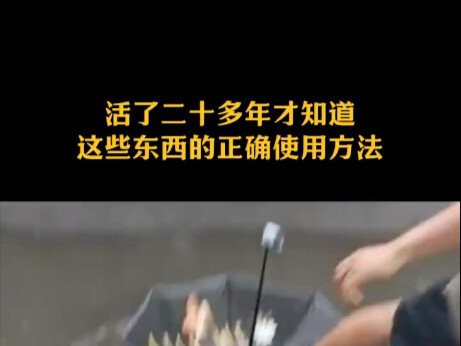 I’ve lived over 20 years and only now finally figured out how to use these things the right way!