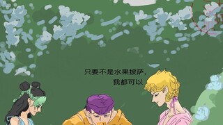 [JOJO/Anak-anak] Bagaimana cara menyembunyikan telepon Anda (anak-anak yang baik tidak belajar)