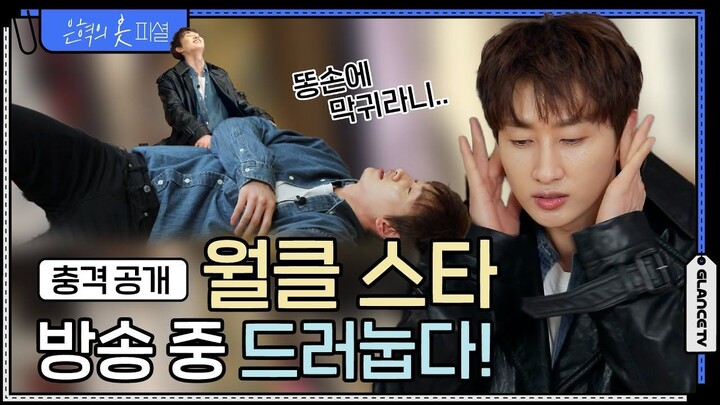 [EN CC] Eunfficial EP.20-2 Eunhyuk MD gets sucked into the chaotic world of Super Junior