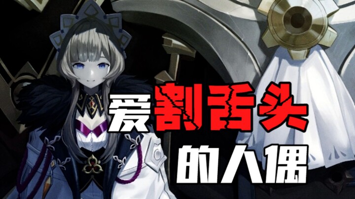 “The Doll Who Loves to Cut Tongues”—Young Master: Oh no, I’ve already smashed several Iron Armor Xia