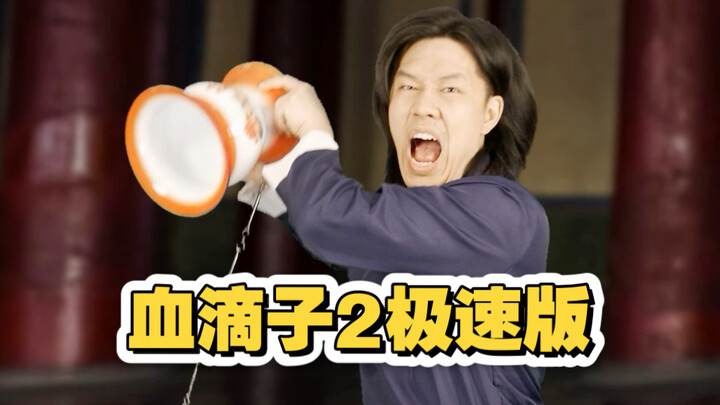 Last time I filmed an ultra-fast version of the Blood‑Dropping Whip; fans said there was actually a 