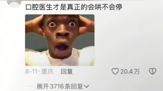 《会哄不会停》