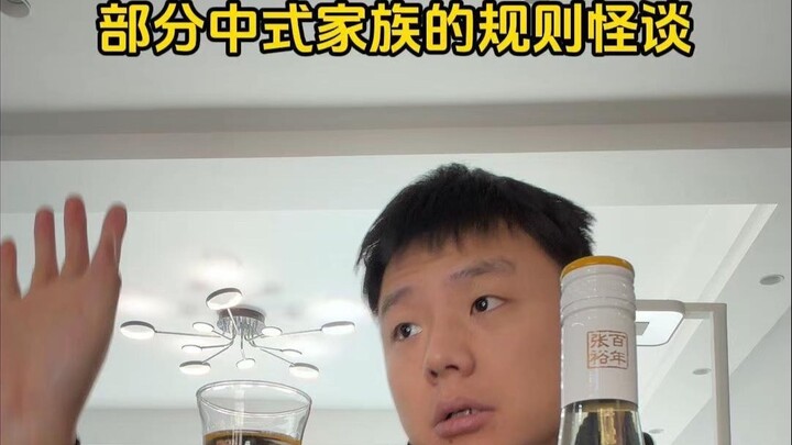 Creepy Folktales About the Rules of Certain Chinese Families