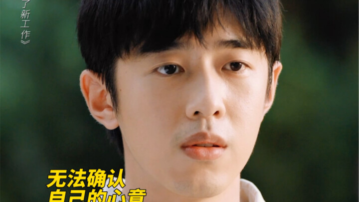 【ซานเยว่มีงานใหม่แล้ว】สาวๆ สารภาพรักแต่กลับได้บัตรคนดีมาแทน ความคลุมเครือที่ลังเลไม่ตัดสินใจนี้ใช่คว