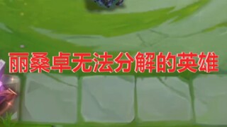 Major discovery: Why can't a one-star Ice Maiden break down Luo? Because Xia and Luo are two separat