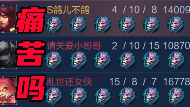 Eighteen Pain Masks Beat the Bronze Division