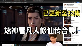 Huyền Thần Xem Bộ Sưu Tập Hoàn Chỉnh Của Hành Trình Bất Tử Của Phàm Nhân