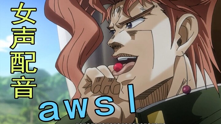 [jojo gender change] Sexy Huahua, eating cherry rerorero online~