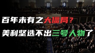Không có bế tắc lớn nào trong một thế kỷ. Nước Mỹ không thể chọn người thứ ba sao?