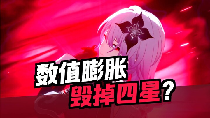 Not making money? Why has the new four-star character in Honkai: Star Rail disappeared? What’s the r