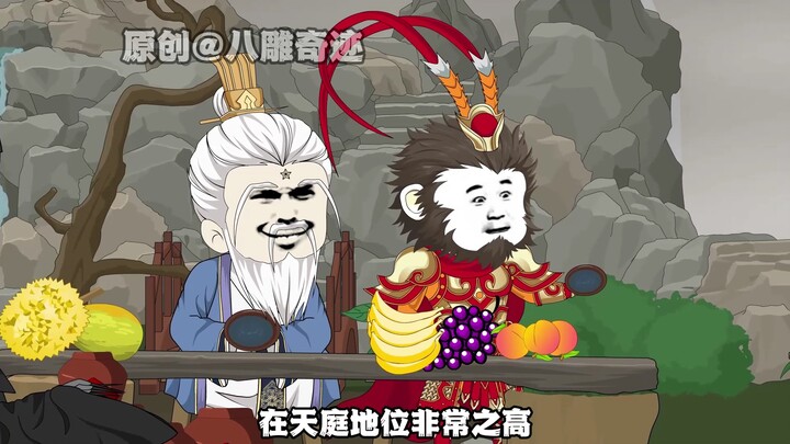 西游20