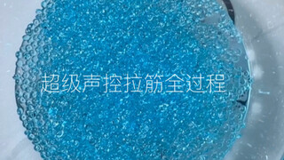 『SLIME』爆炸解压必看！超级声控做泥！超长拉筋全过程！