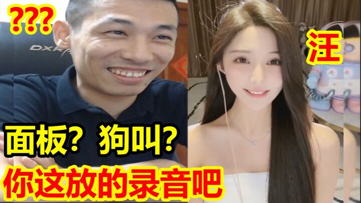 Random microphone connection! The female anchor's unique talent made Brother Bao stunned! You played