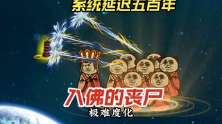 38 Jiang Renhuang captured the Brahma Tower alive, Luo Ying waited to no avail and decided to attack