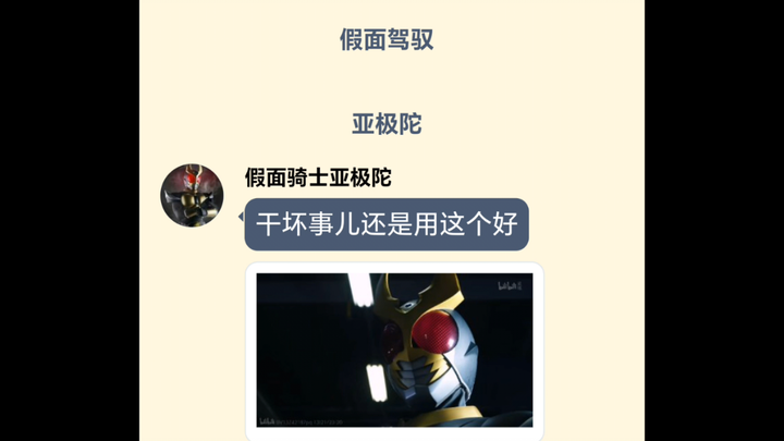 [蔚蓝档案X假面骑士Decade]第四话:黑市？坏蛋银行！